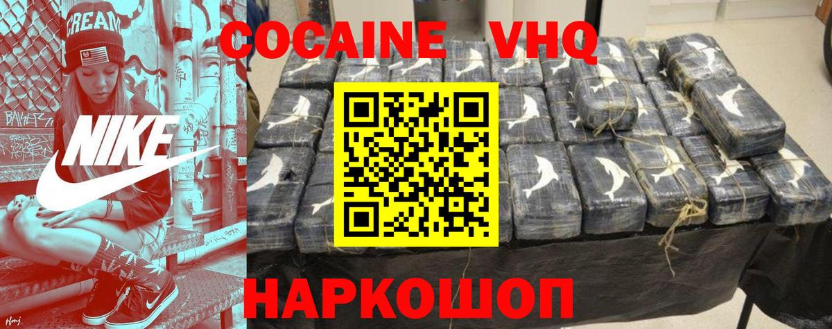 Cocaine Перу  COCAIN 99%  Cocaine  Вход с VPN  Кохма 