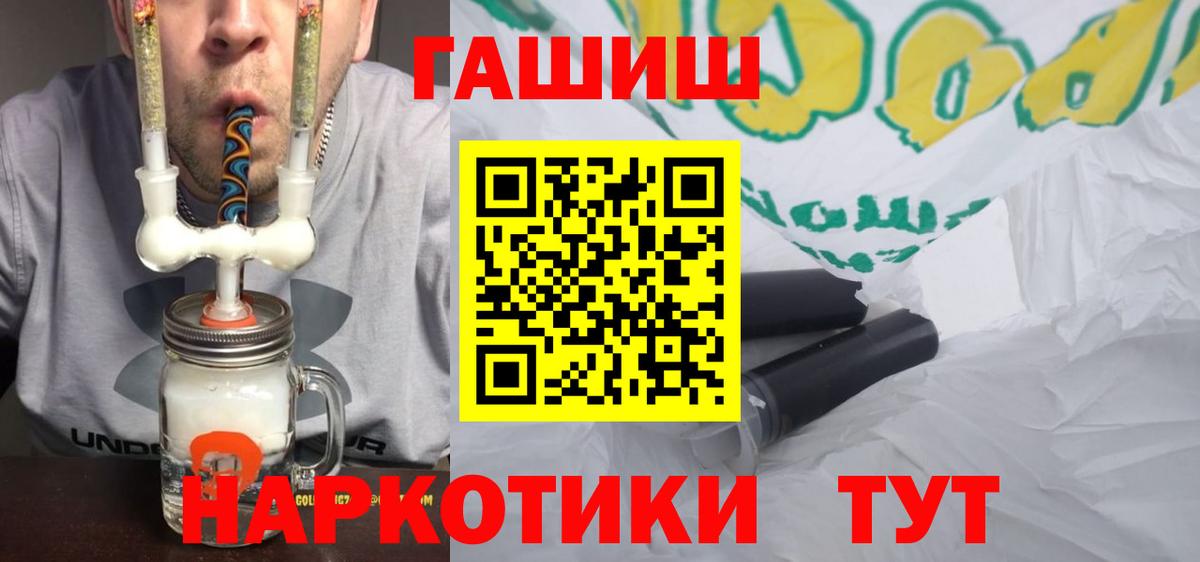 Кохма  ГАШ гашик  где найти наркотики  ГАШИШ гарик  Вход с VPN 