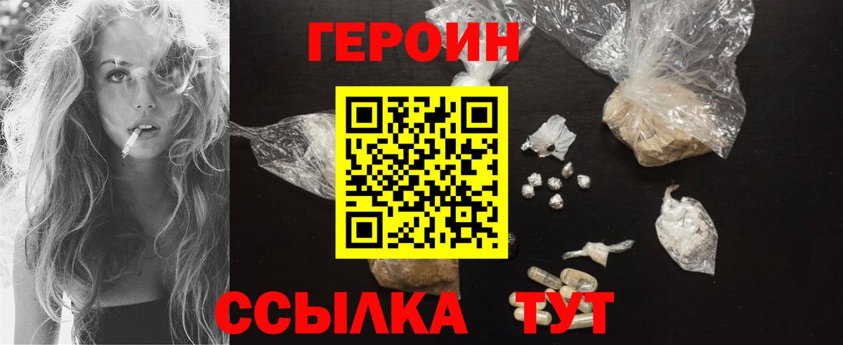 Кохма  ГЕРОИН Афган  Вход с VPN 