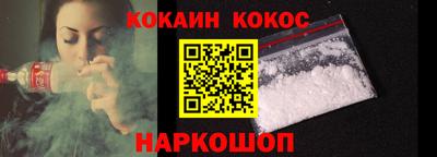 кокаин VHQ Камышлов