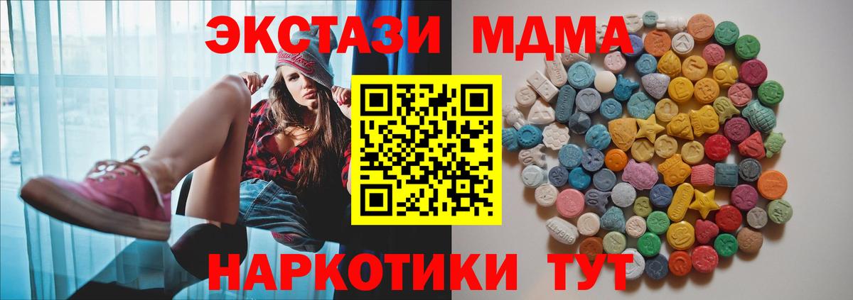 Кохма  МДМА VHQ  MDMA  MDMA VHQ  Вход с VPN 