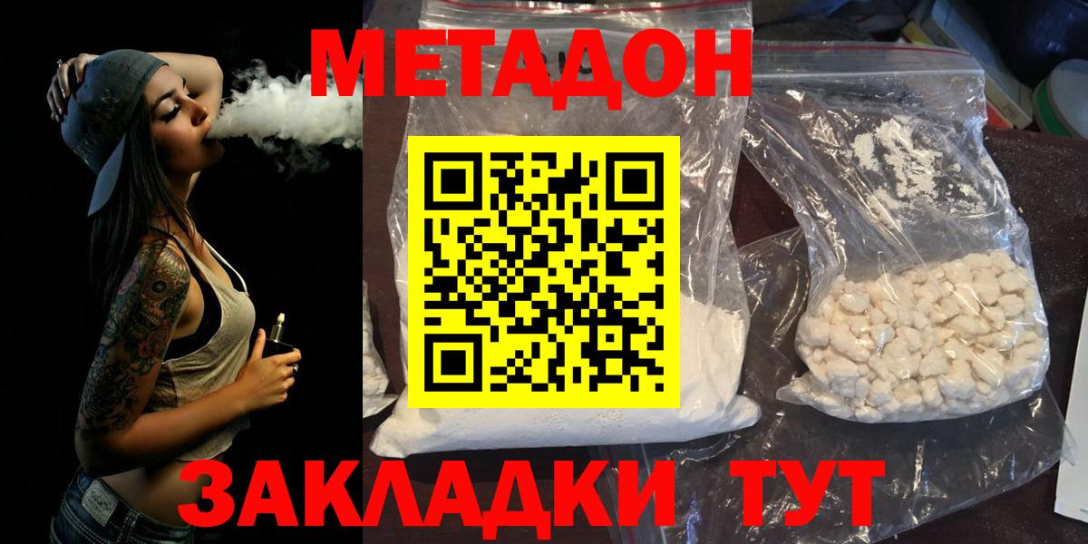 Кохма  МЕТАДОН белоснежный  МЕТАДОН methadone  Вход с VPN 