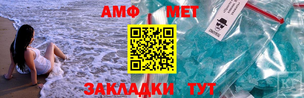 МЕТАМФЕТАМИН мет Кохма
