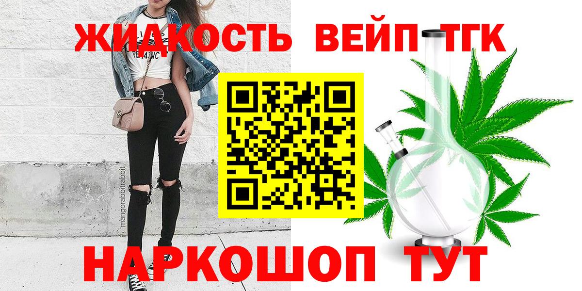 ТГК вейп  кракен вход  Кохма  Вход с VPN 